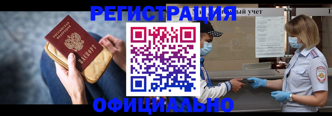 временная регистрация для всех в Старой Купавне