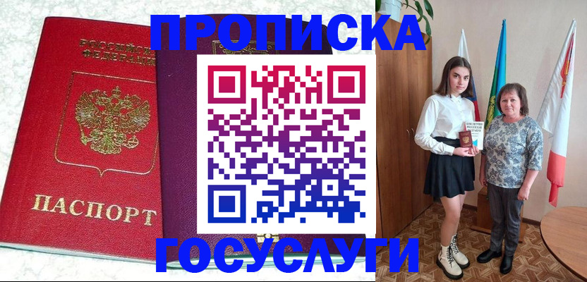 найти адрес прописки в Старой Купавне