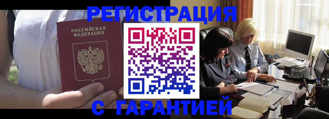временная регистрация законно в Старой Купавне