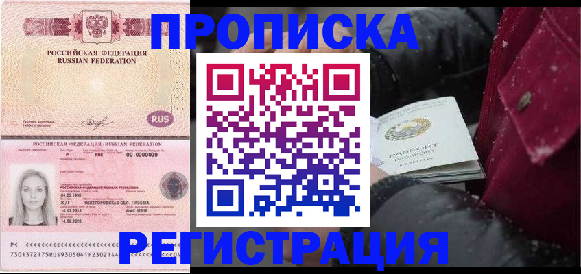 прописка для школы в Старой Купавне